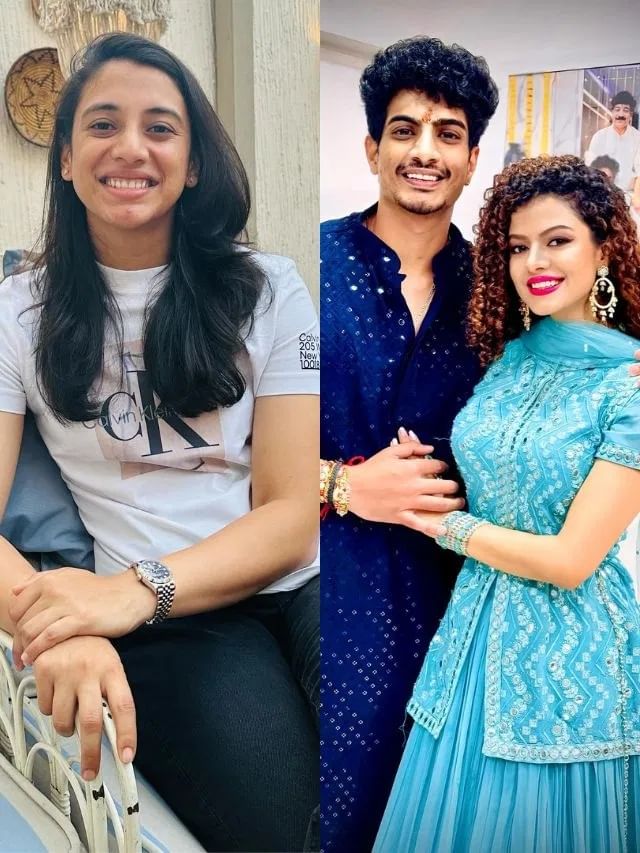 स्मृती मंधाना याबाबतीत पलाश मुच्छल आणि पलक पेक्षा सरस,  जाणून घ्या