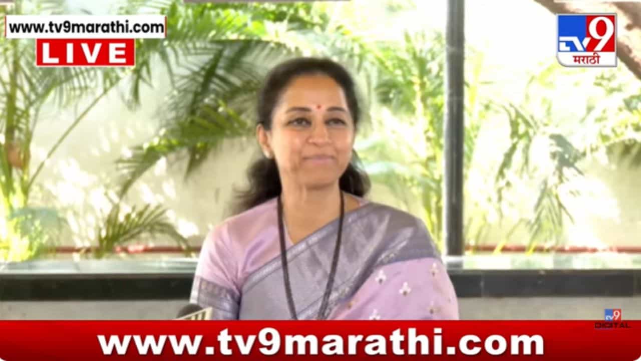 या कारवायांमागे अदृश्य शक्ती! सुप्रिया सुळेंचं विधान चर्चेत