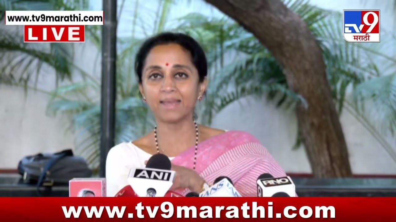 जिथे शक्य तिथे..; मविआच्या आघाडीवर सुप्रिया सुळेंचं मोठ विधान जिथे शक्य तिथे..; मविआच्या आघाडीवर सुप्रिया सुळेंचं मोठ विधान