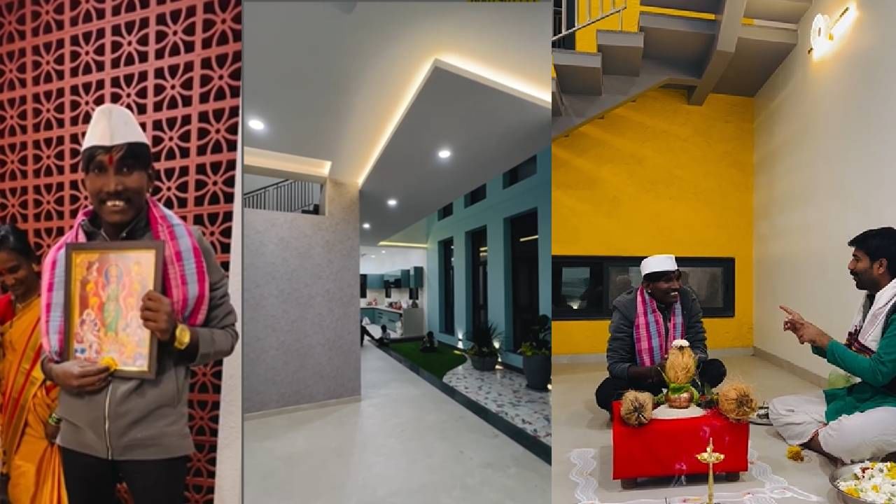 Suraj Chavan : स्वप्नपूर्ती… सूरज चव्हाणने केला ‘गृहप्रवेश’, सुंदर घराचा Video समोर