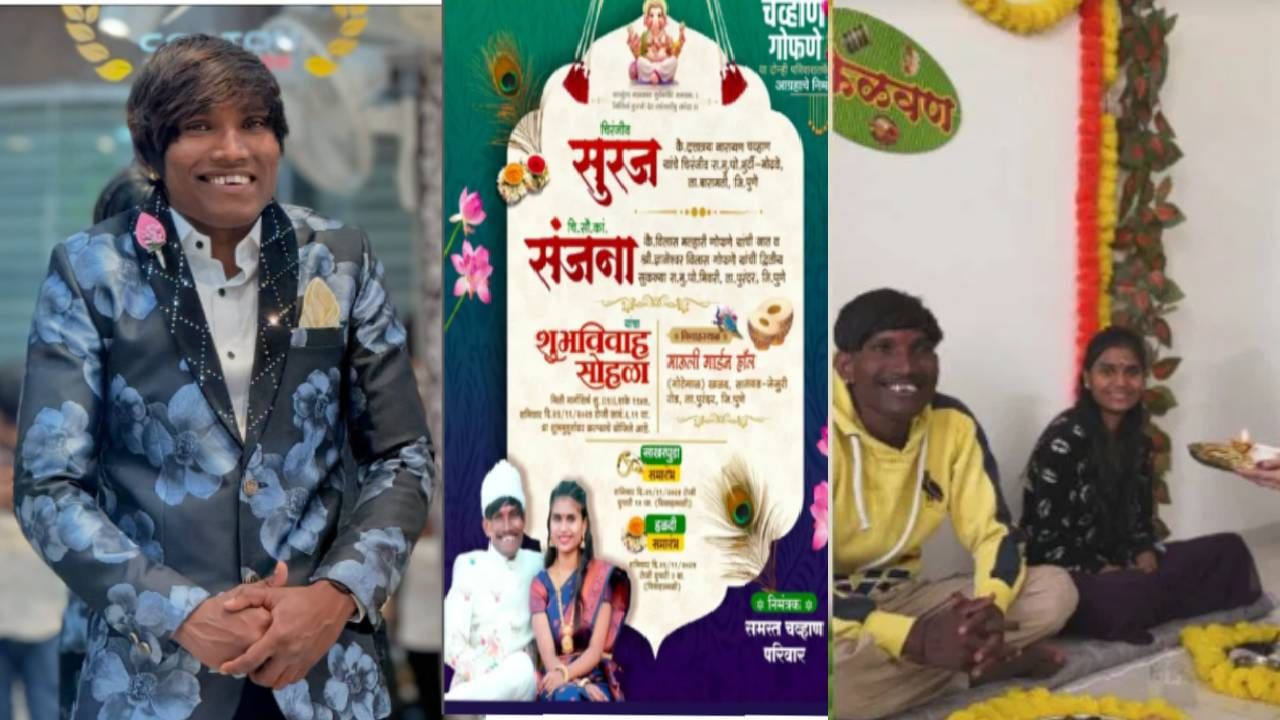 Suraj Chavan : गुलिगत किंग सुरज चव्हाण चढणार बोहल्यावर... लग्नपत्रिका सर्वात हटके, तुम्ही पाहिली का?