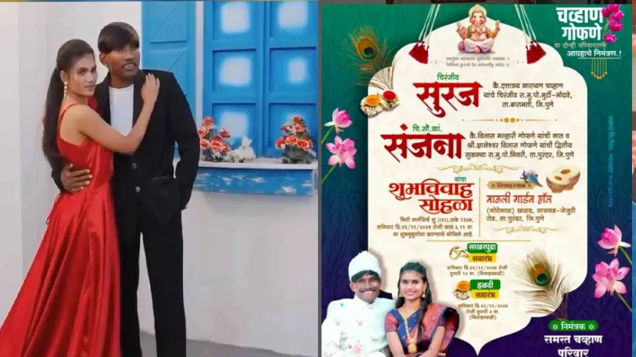 काल, 29 नोव्हेंबर रोजी सूरज चव्हाणने मोठ्या थाटामाटात पुण्याजवळील सासवडमध्ये धुमधडाक्यात लग्न केले. त्याने चुलत मामाची मुलगी संजना गोफणेशी अरेंज मॅरेज केले. त्याच्या लग्नापूर्वीच्या कार्यक्रमांचे फोटो आणि व्हिडीओ सोशल मीडियावर प्रचंड व्हायरल झाले होते. त्यामधील सूरजच्या लग्नाची पत्रिका ही विशेष चर्चेचा विषय ठरली होती. यामध्ये लग्नाला उपस्थित राहणाऱ्या लोकांची यादी पाहून सर्वजण आतुर होते. पण आता सूरजच्या लग्नाला कोणीही आले नसल्याचे दिसत आहे.