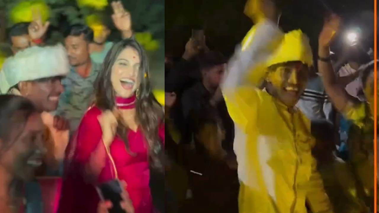 बिग बॉस मराठी सीझन 5 चा विजेता सुरज चव्हाण (Suraj Chavan) याचं आज लग्न. सासवड जवळ असलेल्या एका हॉलमध्ये तो आज संध्याकाळी संजना गोफणे हिच्याशी लग्न करणार आहे. घाणा भरणे, मेहंदी अशा लग्नापूर्वीच्या विधींना दोन-तीन दिवसांपूर्वीच सुरूवात झाली असून त्यांच्या प्री-वेडिंगचे फोटो, व्हिडीओ व्हायरल झाले होते. दरम्यान लग्नापूर्वी काल सुरजची हळद झाली, त्यामध्ये त्याने धमाकेदार डान्स केला. विशेष म्हणजे बिग बॉस मराठीच्या घरात त्याच्यासोबत असलेल्या टीम मेंबरनेही हळदीला हजेरी लावत तूफान नृत्यही केलं.