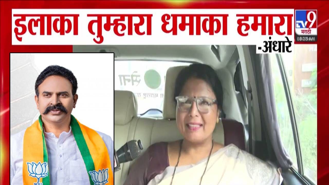 Sushma Andhare : इलाका तुम्हारा धमाका हमारा...फलटणमध्ये रणजित निंबाळकरांना सुषमा अंधारेंचे आव्हान