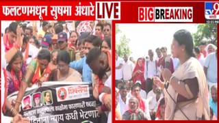 Phaltan Doctor Death : न्याय कधी? सुषमा अंधारे फलटणमध्ये, मात्र पोलिसांनी मोर्चाला परवानगी नाकारली