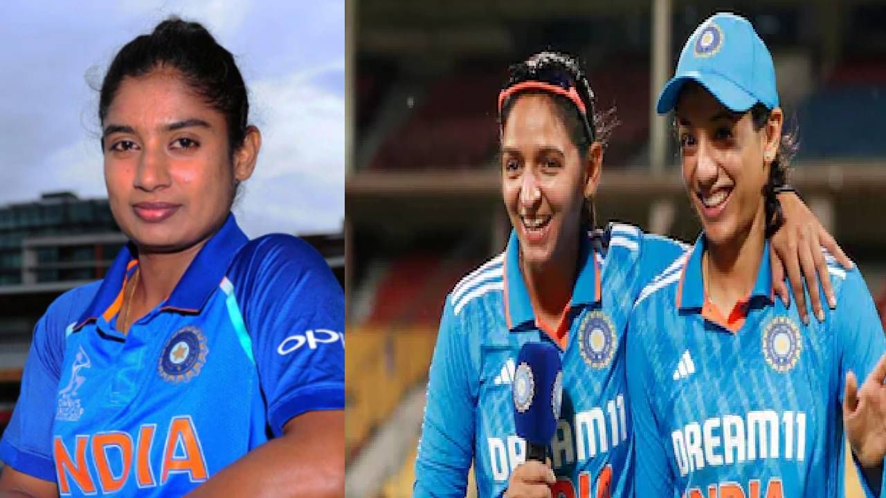 World Cup 2025 : स्मृती मंधाना, हरमनप्रीत कौर की मिताली राज, टीम इंडियाची सर्वांत श्रीमंत खेळाडू कोण ?
