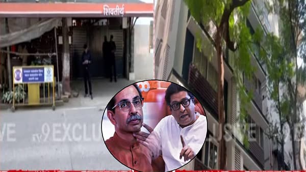 Thackeray Brothers : काल ‘मातोश्री’वर ड्रोनच्या घिरट्या अन् आज ‘शिवतीर्थ’वर वाढवली सुरक्षा, घडतंय काय?