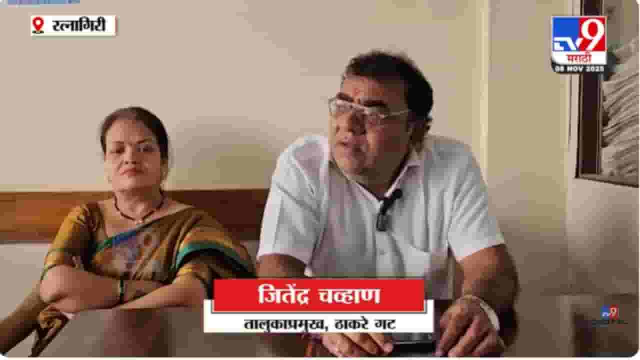 सामंतांच्या भेटीमुळे बडतर्फी? ठाकरे गटातून बडतर्फीनंतर जितेंद्र चव्हाणांची मोठी प्रतिक्रिया