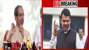 Uddhav Thackeray : फडणवीस अॅक्सिडेंटल मुख्यमंत्री... जो अपघात केला त्यावर बोला, ठाकरेंचा गौप्यस्फोट