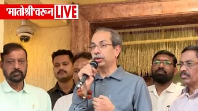 Uddhav Thackeray : भाजप अन् गद्दार ढोंगी, कारस्थान करणारा पक्ष… मागाठाण्यातील शिंदेसेनेचे कार्यकर्ते ठाकरे गटात