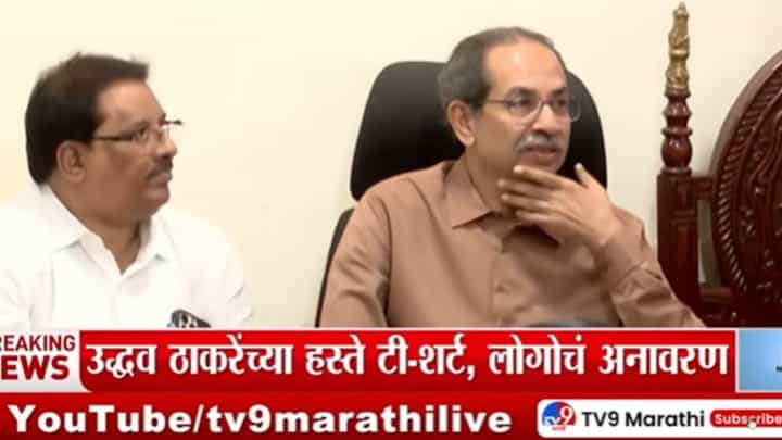 उद्धव ठाकरे यांच्या हस्ते आमदार चषक-२०२५ लोगो अनावरण उद्धव ठाकरे यांच्या हस्ते आमदार चषक-२०२५ लोगो अनावरण