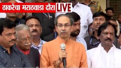 दगाबज सरकारशी दगाबाजी करावीच लागेल! उद्धव ठाकरेंचा एल्गार