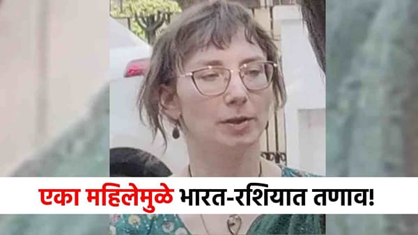 Victoria Basu Case : एका महिलेमुळे भारत-रशिया भिडले, दोन्ही देशांच टेन्शन वाढलं, नेमकं काय होणार?