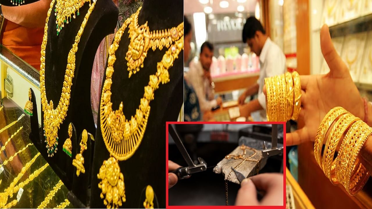 10 ग्रॅमचा दागिना बनवताना किती सोनं वाया जातं माहितीये? एका दागिन्यामागे इतकं होतं नुकसान 10 ग्रॅमचा दागिना बनवताना किती सोनं वाया जातं माहितीये? एका दागिन्यामागे इतकं होतं नुकसान
