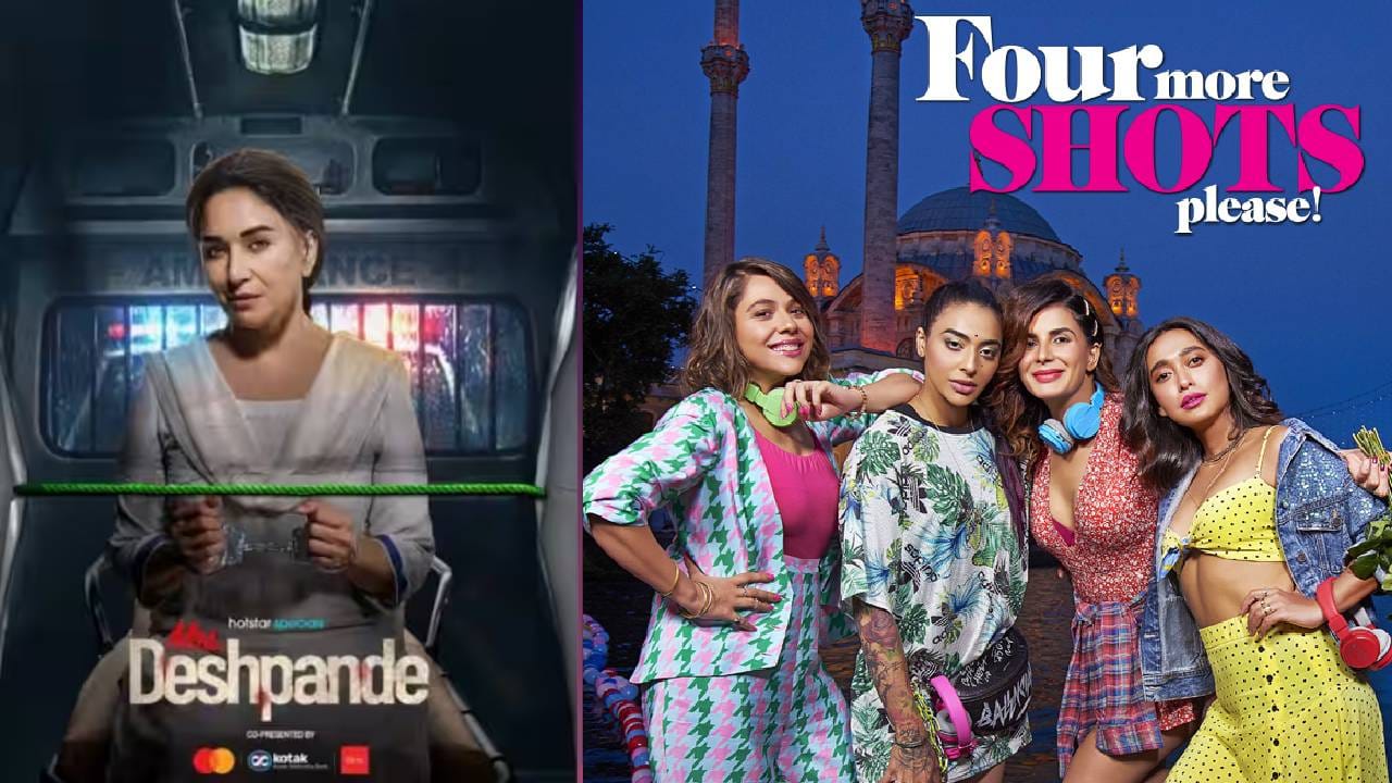 Friday OTT Release: विकेंड होणार मजेदार! शुक्रवारी ओटीटीवर प्रदर्शित होणार हे नवे सिनेमे-सीरिज Friday OTT Release: विकेंड होणार मजेदार! शुक्रवारी ओटीटीवर प्रदर्शित होणार हे नवे सिनेमे-सीरिज