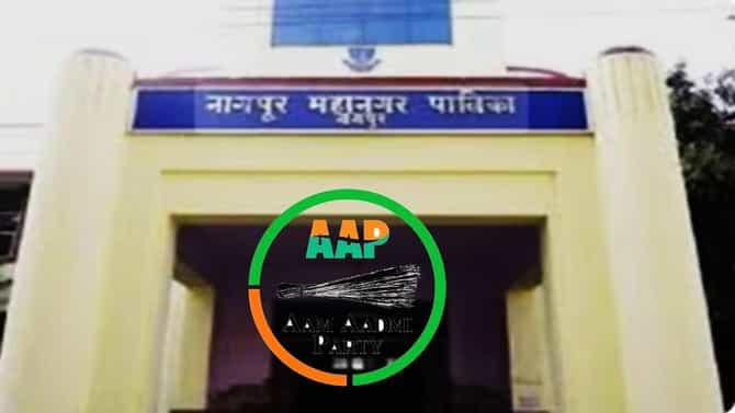 आम आदमी पार्टीचं ठरलं! महापालिकेसाठी उमेदवारांची यादी जाहीर करणारा ठरला पहिला पक्ष