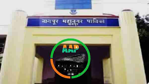 आम आदमी पार्टीचं ठरलं! महापालिकेसाठी उमेदवारांची यादी जाहीर करणारा ठरला पहिला पक्ष