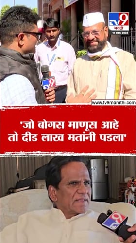 बोगस माणूस दीड लाख मतांनी पडला! अब्दुल सत्तारांचा रावसाहेब दानवेंना टोला.