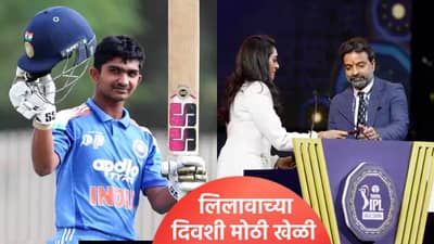 आयपीएल लिलावाच्या दिवशी भारताच्या या खेळाडूने ठोकल्या 209 धावा, पण...