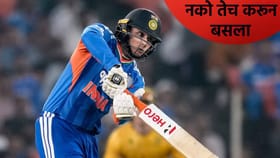 अभिषेक शर्माने चांगली सुरुवात केली, पण तीच चूक करत केलं नुकसान.