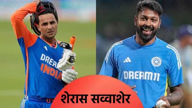 SMAT 2025 : अभिषेक शर्माकडून हार्दिक पांड्याची धुलाई, 18 चेंडूत ठोकलं अर्धशतक; पण...