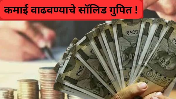 केवळ 20-25 हजार पगार आहे ? SIP वा FD नव्हे यात करा गुंतवणूक, पाच वर्षांत व्हा मालामाल