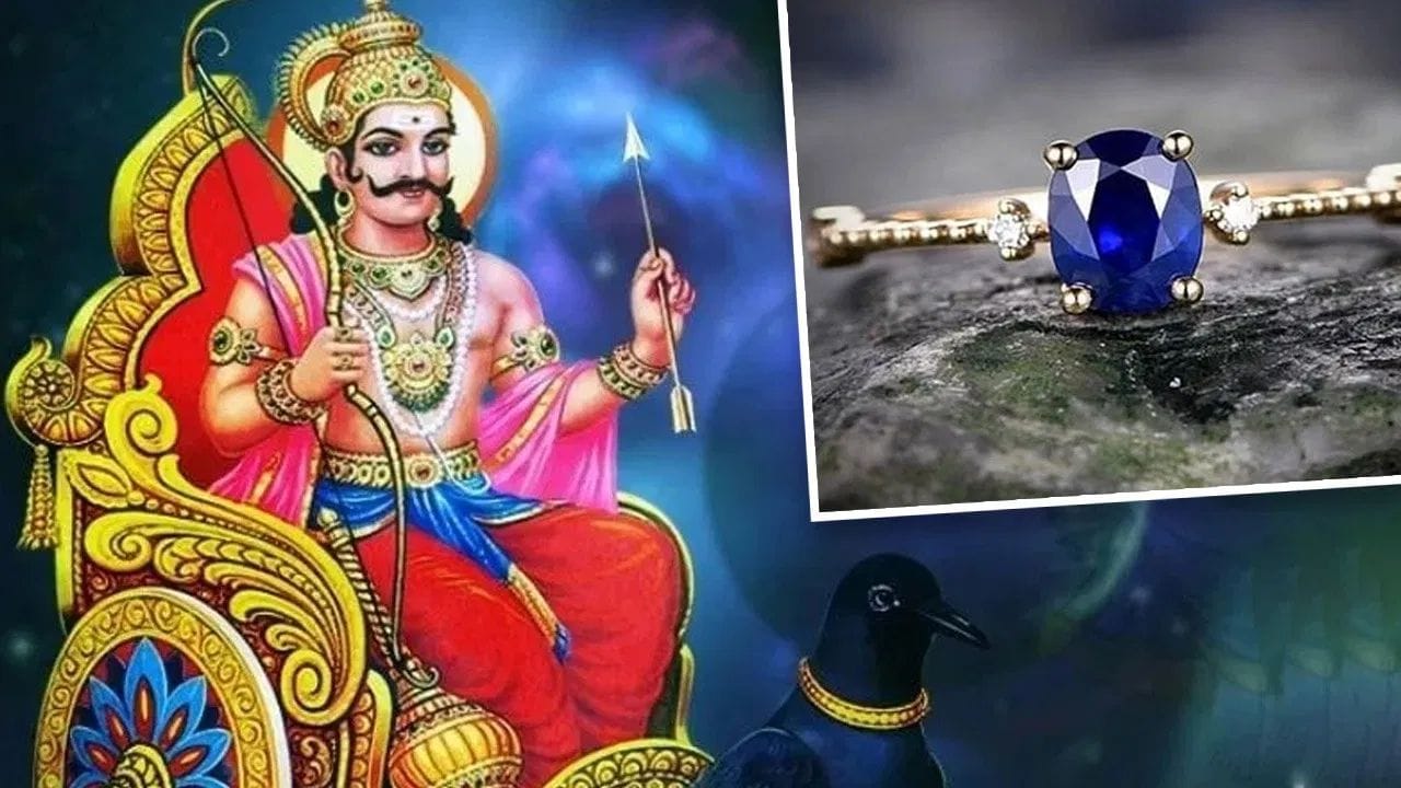 नीलम रत्न घातल्यामुळे तुमच्या आयुष्यामध्ये होतील सकारात्मक बदल.... नीलम रत्न घातल्यामुळे तुमच्या आयुष्यामध्ये होतील सकारात्मक बदल....