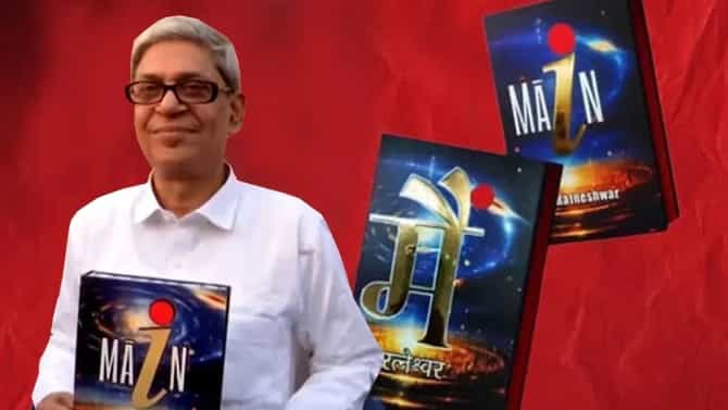 पुस्तकाची किंमत तब्बल 15 कोटी, या बुकफेअरमध्ये जगातले महागडे पुस्तक विक्रीला, काय आहे यात ?