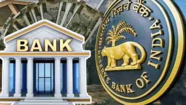 या मोठ्या बँकेवर आरबीआयचा आसूड, तब्बल 61.95 लाखांचा दंड ठोठावला