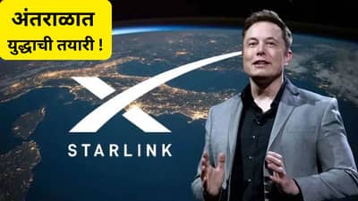 स्टारलिंक रशियाच्या टार्गेटवर ? इलॉन मस्क चिंतेत, अमेरिकेत खळबळ