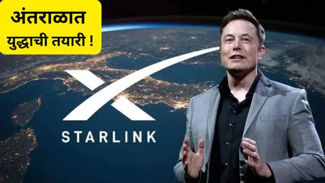 स्टारलिंक रशियाच्या टार्गेटवर ? इलॉन मस्क चिंतेत, अमेरिकेत खळबळ