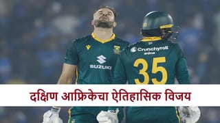 IND vs SA : दक्षिण आफ्रिकेकडून ऐतिहासिक 359 धावांचा यशस्वी पाठलाग, टीम इंडियाचा 4 विकेट्सने धुव्वा, मालिकेत बरोबरी