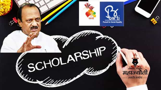 Ajit Pawar: बार्टी, सारथी, महाज्योती, अमृत योजनेत मोठा बदल; या विद्यार्थ्यांच्या शिष्यवृत्तीला कात्री? विधानसभेत अजितदादांचा मोठा इशारा