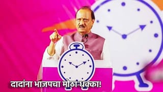 Ajit Pawar: अजित पवारांना भाजपचा मोठा धक्का! हा बडा नेता फोडला; मध्यरात्री राष्ट्रवादीतील कार्यकर्त्यांनी घड्याळ बाजूला करत हाती घेतले कमळ