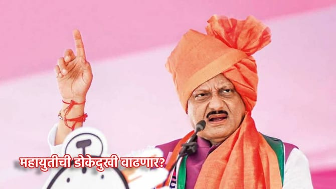 Ajit Pawar: भाजपच्या कुबड्या नकोच, अजितदादांचा स्वबळाचा नारा