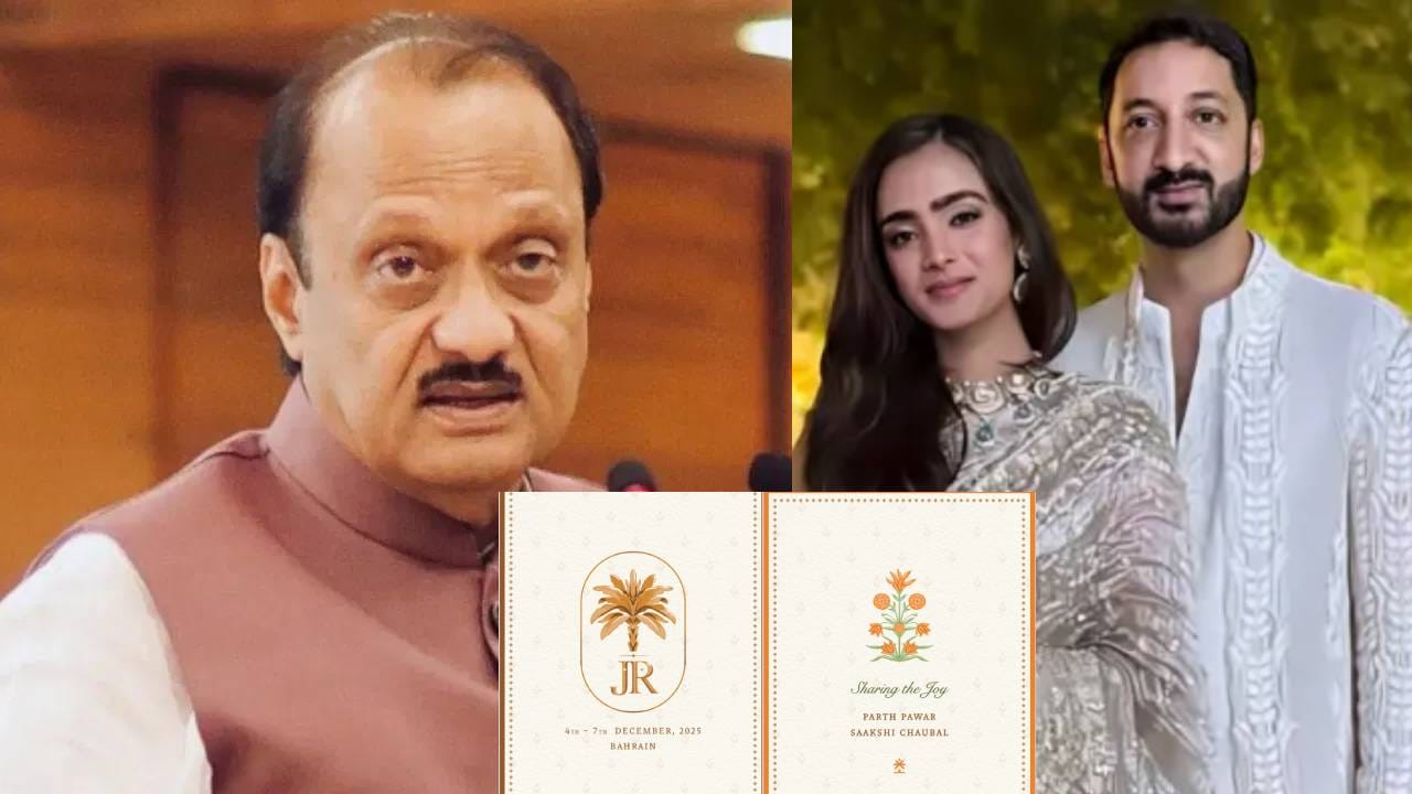 जय पवारच्या लग्न पत्रिकेनुसार, ४ डिसेंबर रोजी मेहंदी समारंभ पार पडणार आहे. ५ डिसेंबरला हळद, मेहंदी आणि मुख्य विवाह सोहळा पार पडणार आहे. ६ डिसेंबर रोजी संगीत समारंभ होणार आहे. तर ७ डिसेंबरला स्वागत समारंभ आणि रिसेप्शन पार पडणार आहे.