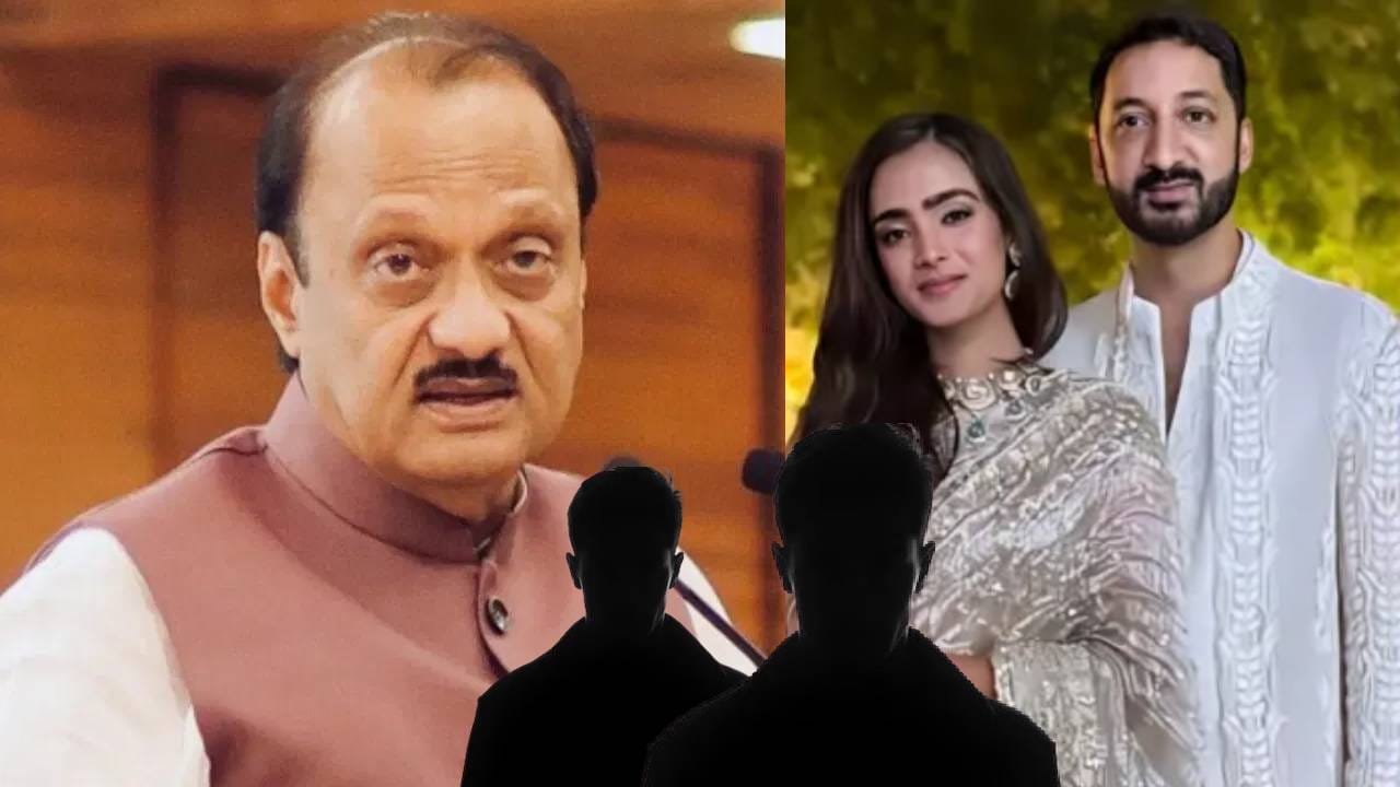 महाराष्ट्राचे उपमुख्यमंत्री तथा राष्ट्रवादी काँग्रेसचे (अजित पवार गट) अध्यक्ष अजित पवार यांचा मुलगा जय पवार यांचा विवाह येत्या आठवड्यात थाटात पार पडणार आहे. जय पवार हे ऋतुजा पाटील यांच्याशी लग्न करणार आहेत. त्यांच्या लग्नसोहळा संपूर्णतः परदेशात, म्हणजे बहरीनमध्ये आयोजित करण्यात आला आहे. विशेष म्हणजे, पवार कुटुंबाच्या या महत्त्वाच्या सोहळ्याला केवळ मोजक्या 400 पाहुण्यांनाच आमंत्रण देण्यात आले आहे. त्यामध्ये राष्ट्रवादी पक्षातून फक्त दोनच नेत्यांना आमंत्रण देण्यात आले आहे. आता हे नेते कोण आहेत? चला जाणून घेऊया...