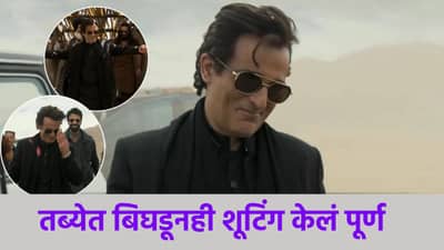 Akshaye Khanna : धुरंधरच्या ज्या गाण्यासाठी अक्षयवर लोकं फिदा, त्याच्या शूटिंगसाठी लावावा लागला ऑक्सिजन मास्क, झाली हालत खराब