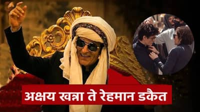 Akshye Khanna : जणू एखादा शिकारी शांतपणे ठेवतोय शिकारीवर नजर... अक्षय खन्ना ते रेहमान डकैत... कसं झालं ट्रान्स्फॉर्मेशन ? त्या लूकची गोष्ट