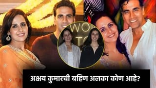 कोण आहे अक्षय कुमारची बहिण अलका भाटिया? या चित्रपटांची केली निर्मिती, आता मुलगी करतेय डेब्यू