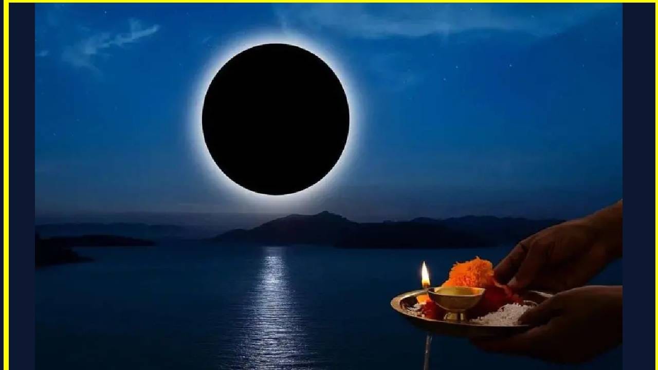 2026 मध्ये कोणत्या दिवशी असणार आमावस्या? जाणून घ्या एका क्लिकवर 2026 मध्ये कोणत्या दिवशी असणार आमावस्या? जाणून घ्या एका क्लिकवर