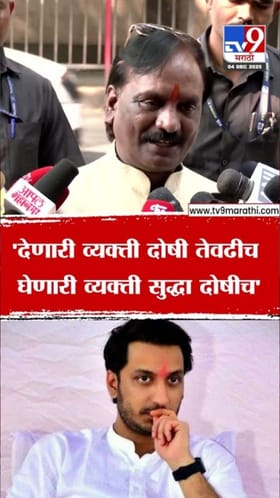 देणारा-घेणारा समान दोषी, अंबादास दानवे यांचा टोला.