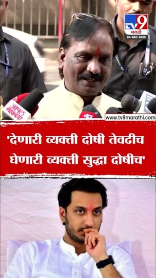 देणारा-घेणारा समान दोषी, अंबादास दानवे यांचा टोला