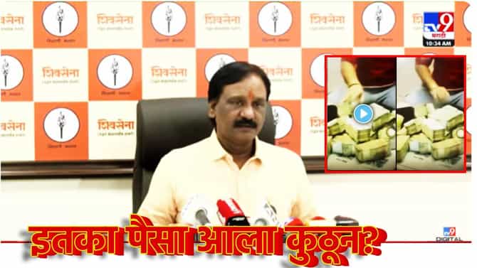 Ambadas Danve: महेंद्र दळवी यांच्या जवळच्याच माणसानं Video पाठवला? अंबादास दानवेंचा तो मोठा दावा काय? आमदारकीच्या राजीनाम्यावर मोठे विधान