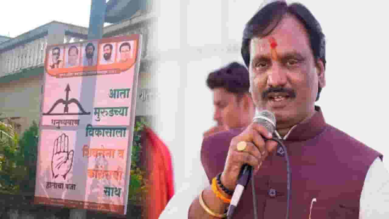 Ambadas Danve : बाण-पंजा एक साथ...शिंदे-काँग्रेस युतीचे नवं पर्व, 'द मुरुड फाईल्स' म्हणत दानवे यांचं शिंदे सेनेवर टीकास्त्र