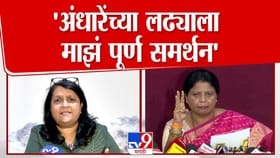 दमानियांचा सुषमा अंधारे यांना पाठिंबा; शिंदेंच्या राजीनाम्याची मागणी