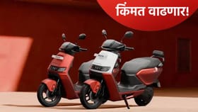 लोकप्रिय कंपनीच्या इलेक्ट्रिक स्कूटर 1 जानेवारीपासून होणार महाग.
