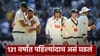AUS vs ENG 4th Test: बॉक्सिंग डे कसोटीत एकाच दिवशी पडल्या 20 विकेट, झालं असं की..