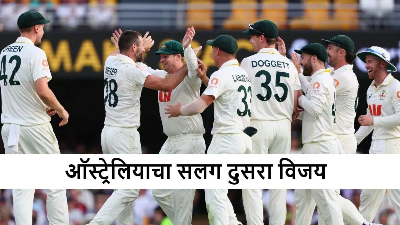 AUS vs ENG : ऑस्ट्रेलियाचा सलग दुसरा विजय, इंग्लंडचा 8 विकेट्सने धुव्वा, कांगारुंची मालिकेत एकतर्फी आघाडी AUS vs ENG : ऑस्ट्रेलियाचा सलग दुसरा विजय, इंग्लंडचा 8 विकेट्सने धुव्वा, कांगारुंची मालिकेत एकतर्फी आघाडी
