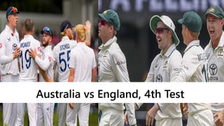 AUS vs ENG : ऑस्ट्रेलिया-इंग्लंड चौथा कसोटी सामना, पाहुणे कांगारुंना रोखणार?